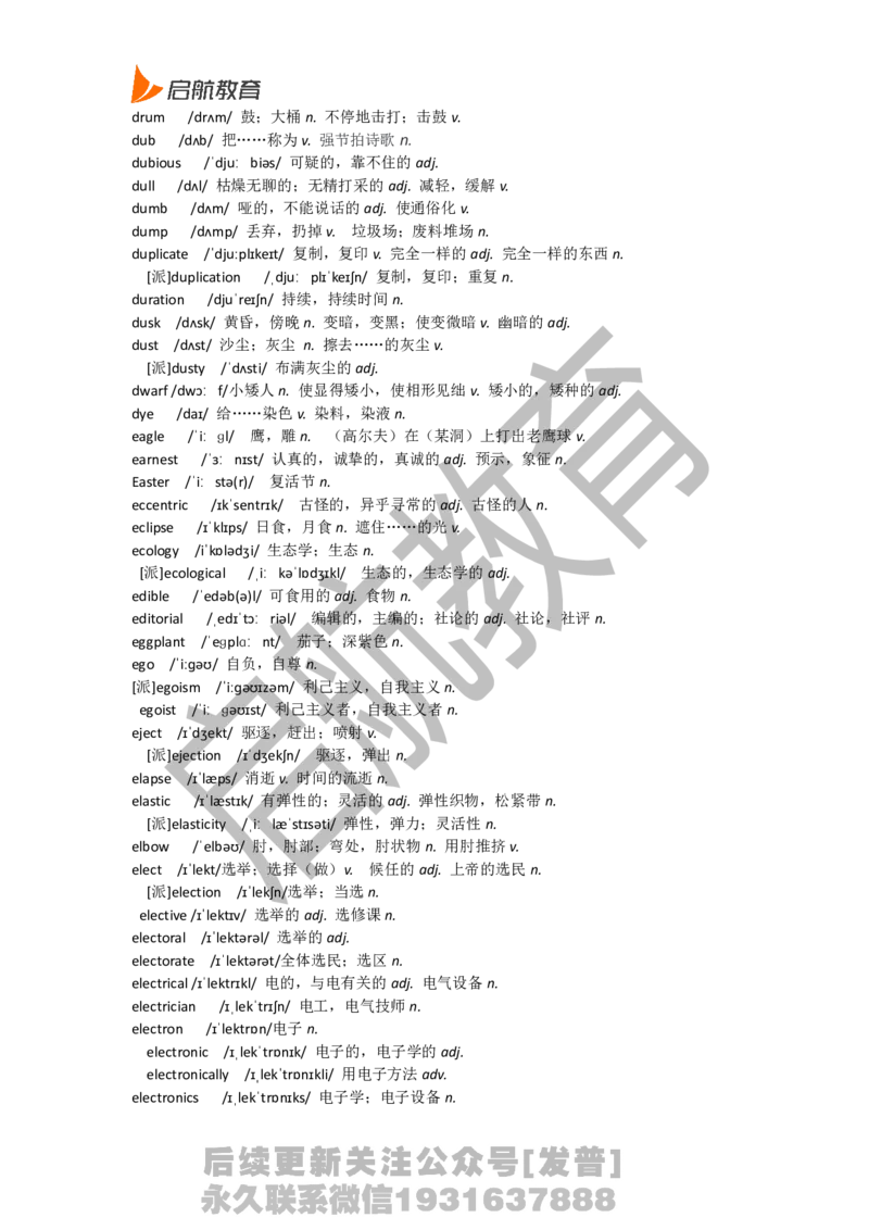 六级词汇低频词_最新更新，视频都在这_2026，6月六级速转存易和谐_1、2025年6月六级_01.2026六级英语田静_01.电子讲义