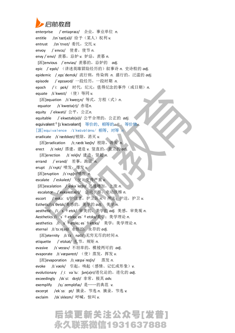 六级词汇低频词_最新更新，视频都在这_2026，6月六级速转存易和谐_1、2025年6月六级_01.2026六级英语田静_01.电子讲义