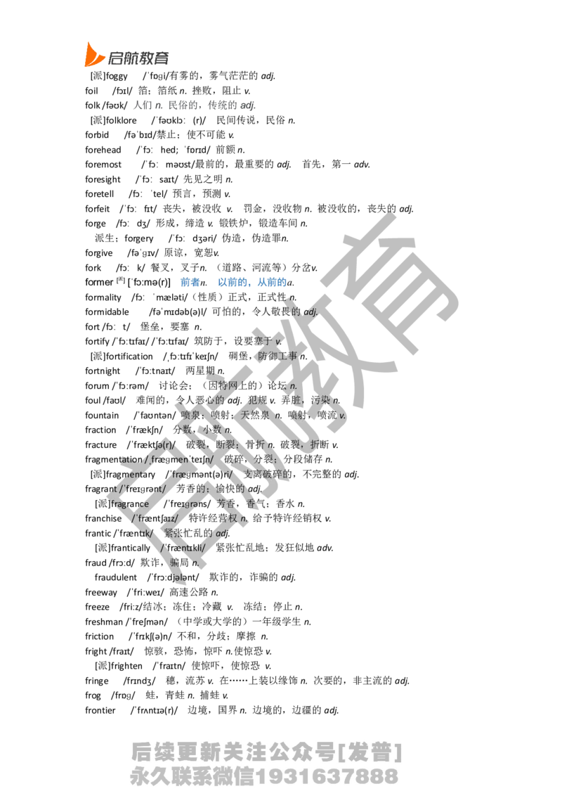 六级词汇低频词_最新更新，视频都在这_2026，6月六级速转存易和谐_1、2025年6月六级_01.2026六级英语田静_01.电子讲义