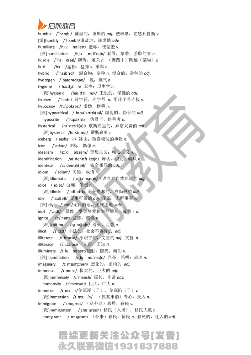 六级词汇低频词_最新更新，视频都在这_2026，6月六级速转存易和谐_1、2025年6月六级_01.2026六级英语田静_01.电子讲义