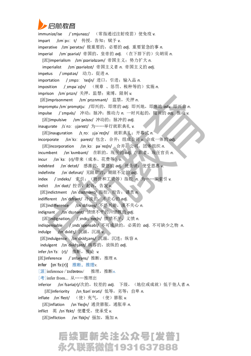 六级词汇低频词_最新更新，视频都在这_2026，6月六级速转存易和谐_1、2025年6月六级_01.2026六级英语田静_01.电子讲义