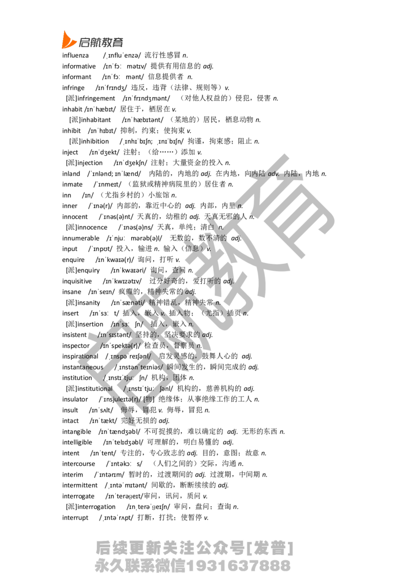 六级词汇低频词_最新更新，视频都在这_2026，6月六级速转存易和谐_1、2025年6月六级_01.2026六级英语田静_01.电子讲义