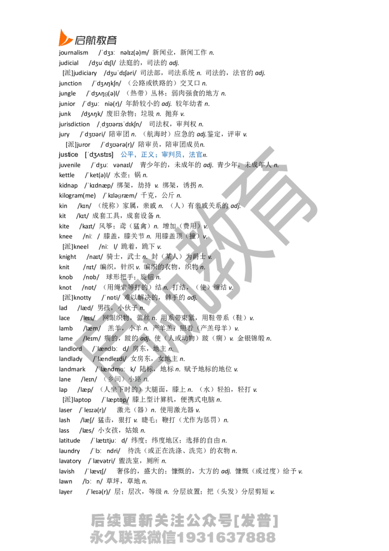 六级词汇低频词_最新更新，视频都在这_2026，6月六级速转存易和谐_1、2025年6月六级_01.2026六级英语田静_01.电子讲义