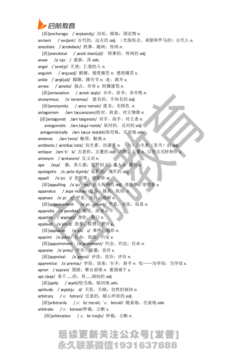 六级词汇低频词_最新更新，视频都在这_2026，6月六级速转存易和谐_1、2025年6月六级_01.2026六级英语田静_01.电子讲义