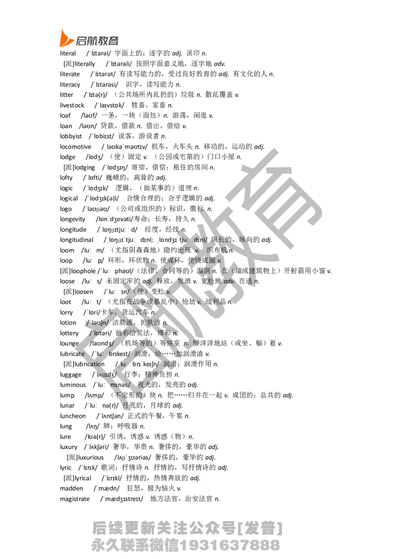 六级词汇低频词_最新更新，视频都在这_2026，6月六级速转存易和谐_1、2025年6月六级_01.2026六级英语田静_01.电子讲义