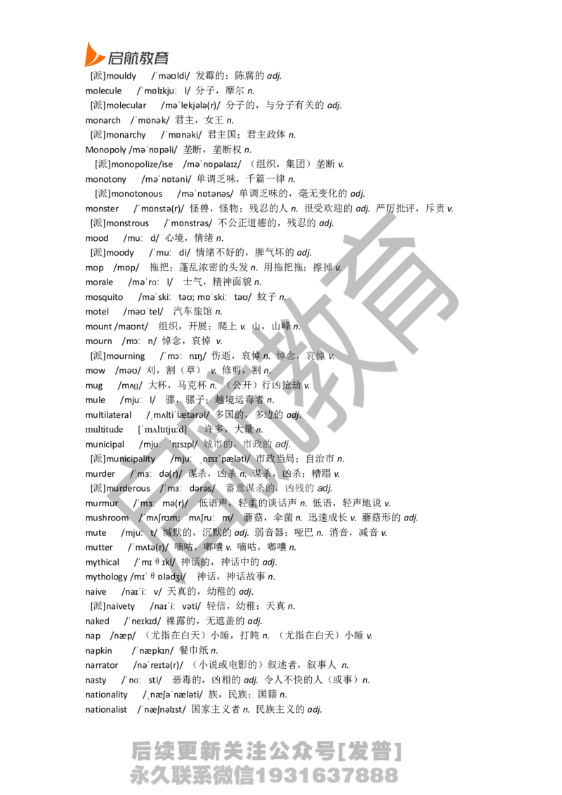 六级词汇低频词_最新更新，视频都在这_2026，6月六级速转存易和谐_1、2025年6月六级_01.2026六级英语田静_01.电子讲义