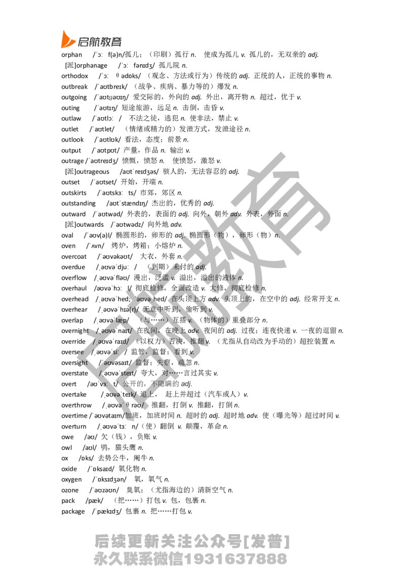 六级词汇低频词_最新更新，视频都在这_2026，6月六级速转存易和谐_1、2025年6月六级_01.2026六级英语田静_01.电子讲义