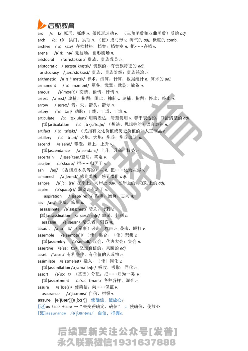 六级词汇低频词_最新更新，视频都在这_2026，6月六级速转存易和谐_1、2025年6月六级_01.2026六级英语田静_01.电子讲义