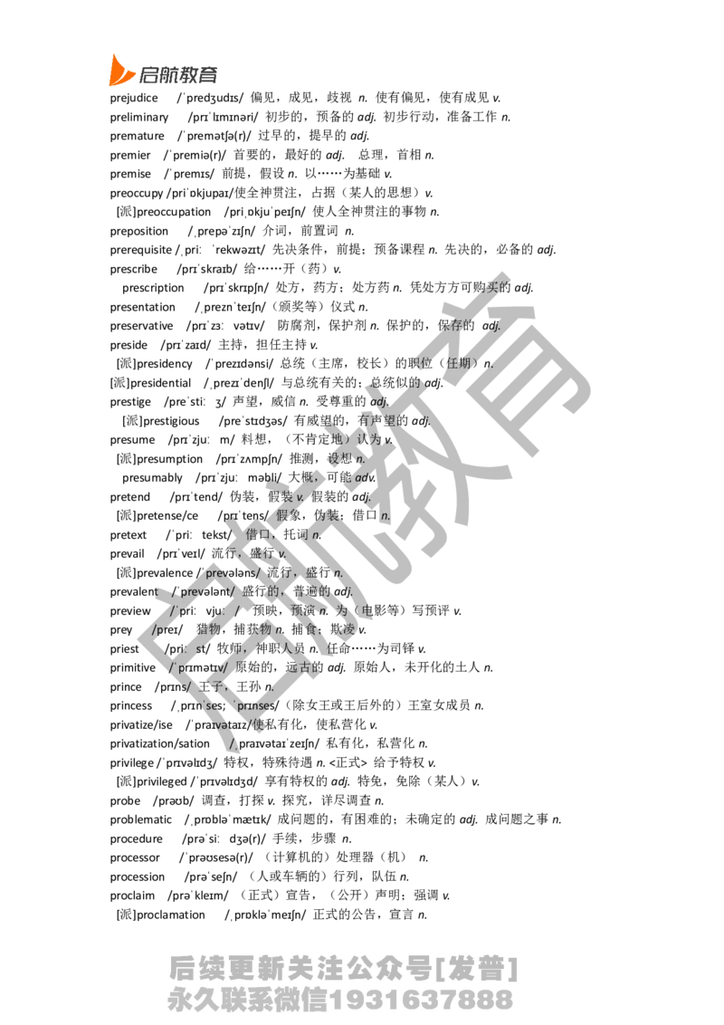 六级词汇低频词_最新更新，视频都在这_2026，6月六级速转存易和谐_1、2025年6月六级_01.2026六级英语田静_01.电子讲义