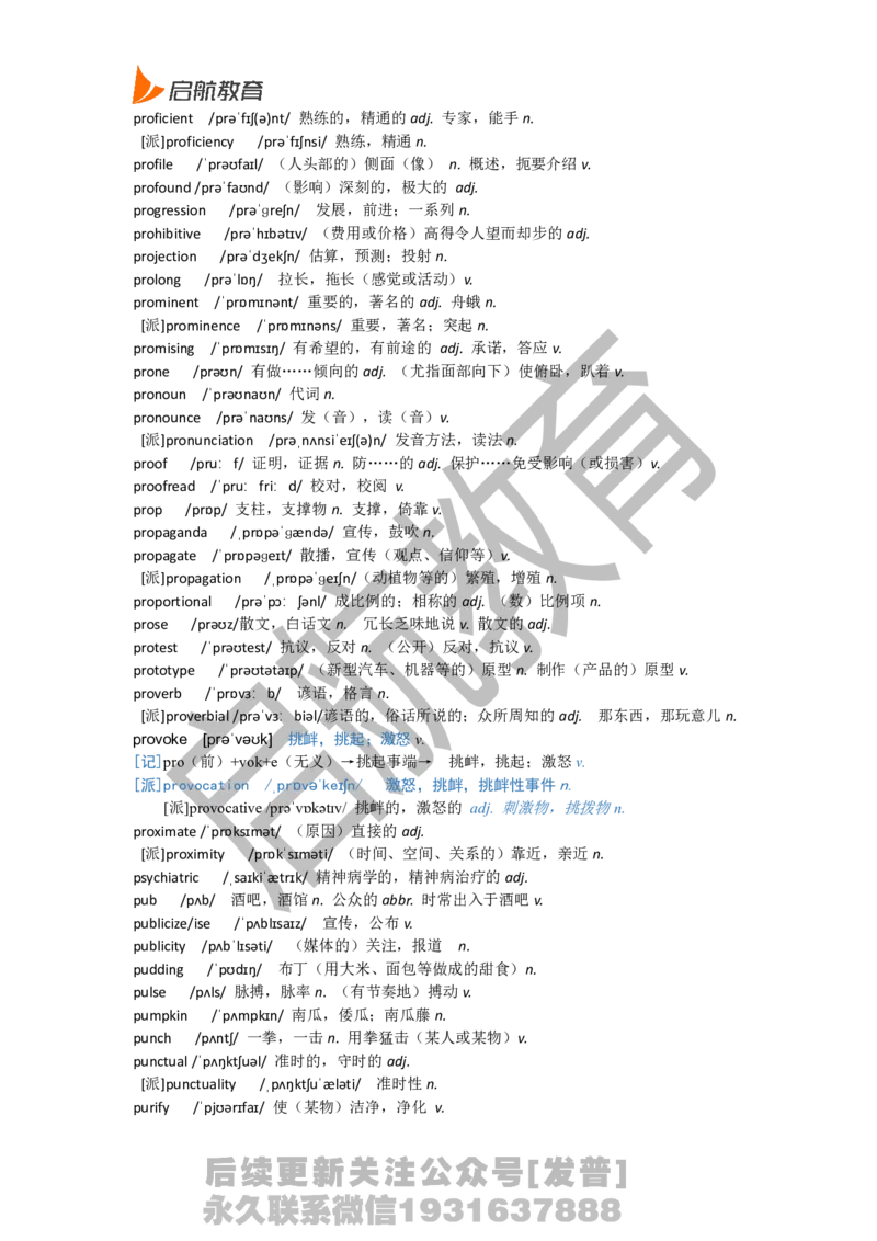 六级词汇低频词_最新更新，视频都在这_2026，6月六级速转存易和谐_1、2025年6月六级_01.2026六级英语田静_01.电子讲义