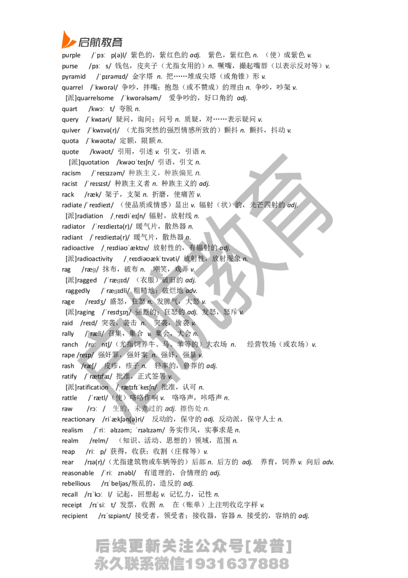 六级词汇低频词_最新更新，视频都在这_2026，6月六级速转存易和谐_1、2025年6月六级_01.2026六级英语田静_01.电子讲义