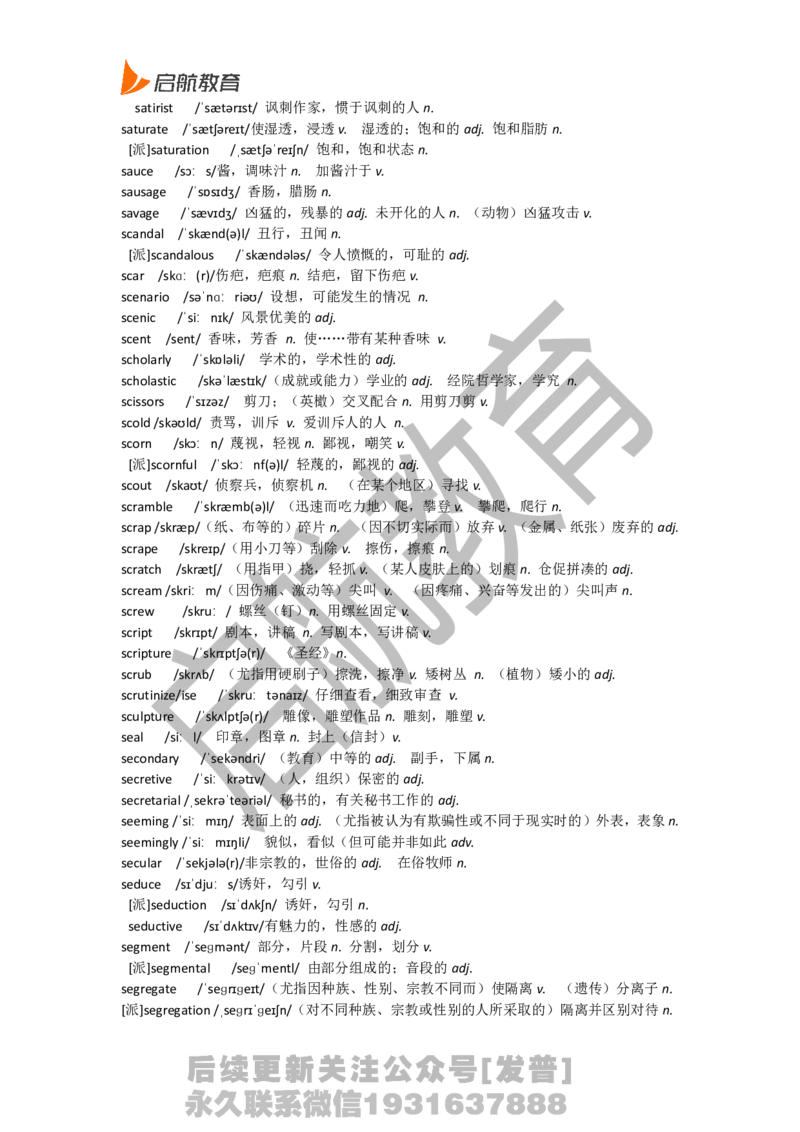 六级词汇低频词_最新更新，视频都在这_2026，6月六级速转存易和谐_1、2025年6月六级_01.2026六级英语田静_01.电子讲义