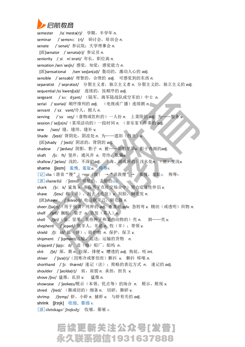 六级词汇低频词_最新更新，视频都在这_2026，6月六级速转存易和谐_1、2025年6月六级_01.2026六级英语田静_01.电子讲义