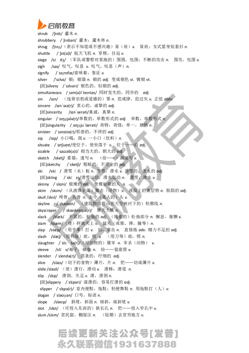 六级词汇低频词_最新更新，视频都在这_2026，6月六级速转存易和谐_1、2025年6月六级_01.2026六级英语田静_01.电子讲义