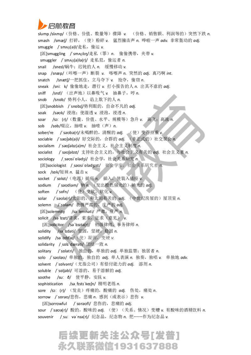 六级词汇低频词_最新更新，视频都在这_2026，6月六级速转存易和谐_1、2025年6月六级_01.2026六级英语田静_01.电子讲义