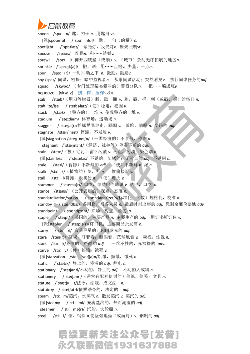 六级词汇低频词_最新更新，视频都在这_2026，6月六级速转存易和谐_1、2025年6月六级_01.2026六级英语田静_01.电子讲义