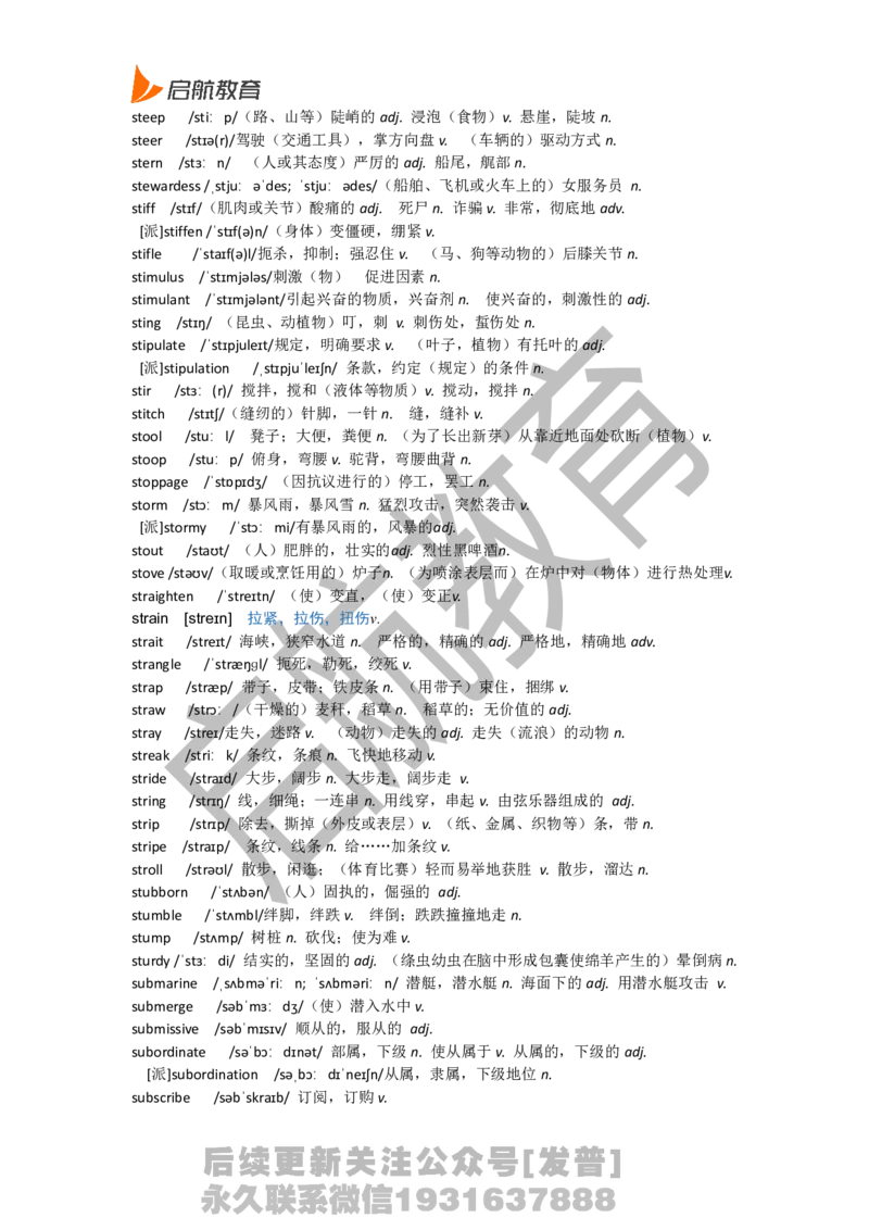 六级词汇低频词_最新更新，视频都在这_2026，6月六级速转存易和谐_1、2025年6月六级_01.2026六级英语田静_01.电子讲义