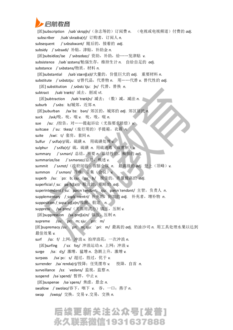 六级词汇低频词_最新更新，视频都在这_2026，6月六级速转存易和谐_1、2025年6月六级_01.2026六级英语田静_01.电子讲义