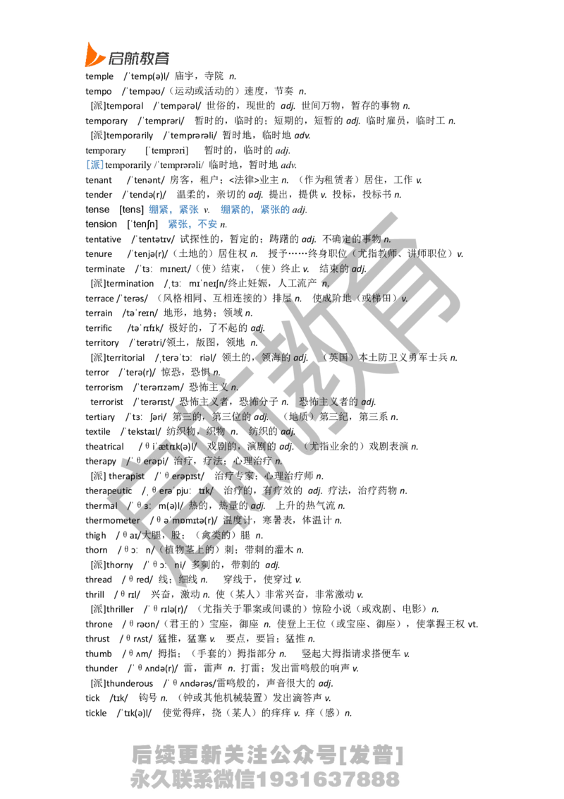六级词汇低频词_最新更新，视频都在这_2026，6月六级速转存易和谐_1、2025年6月六级_01.2026六级英语田静_01.电子讲义