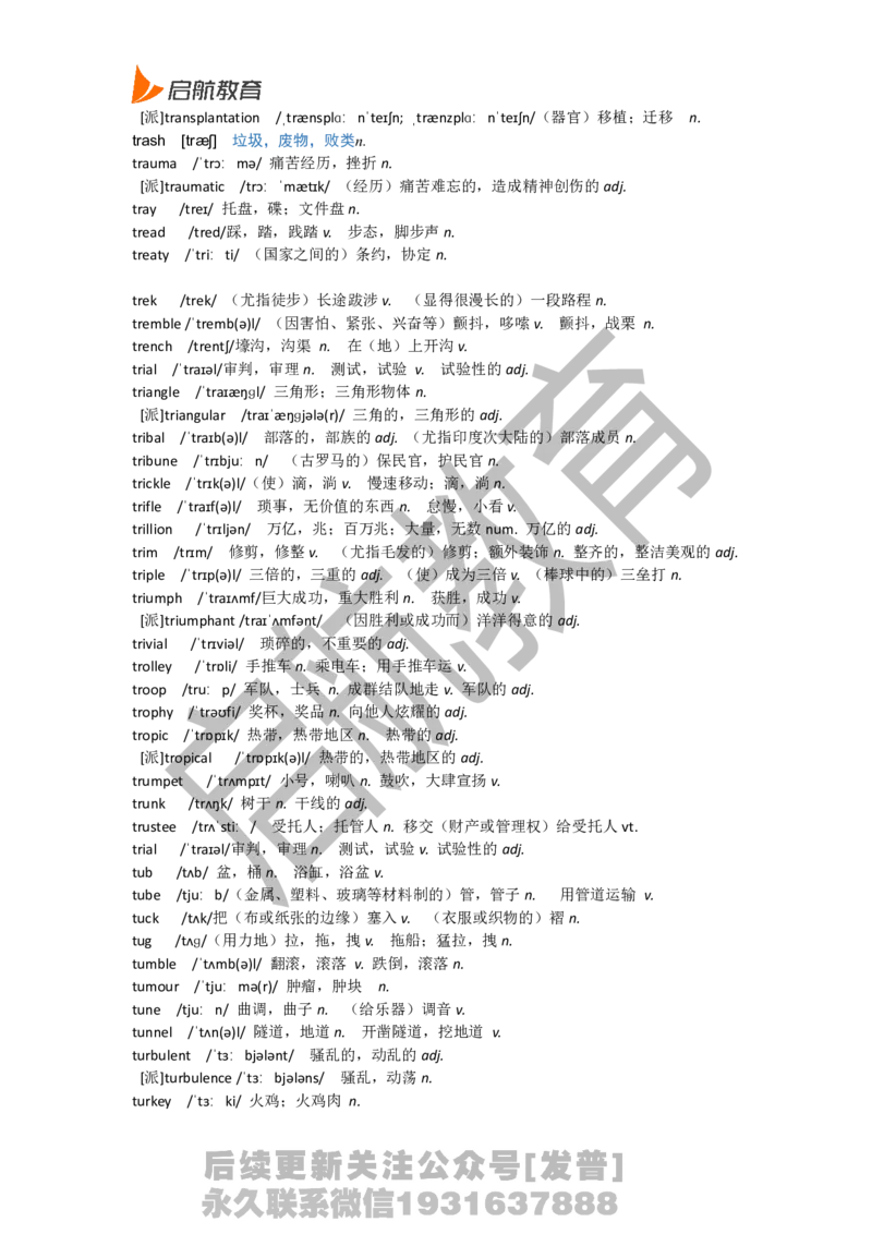 六级词汇低频词_最新更新，视频都在这_2026，6月六级速转存易和谐_1、2025年6月六级_01.2026六级英语田静_01.电子讲义