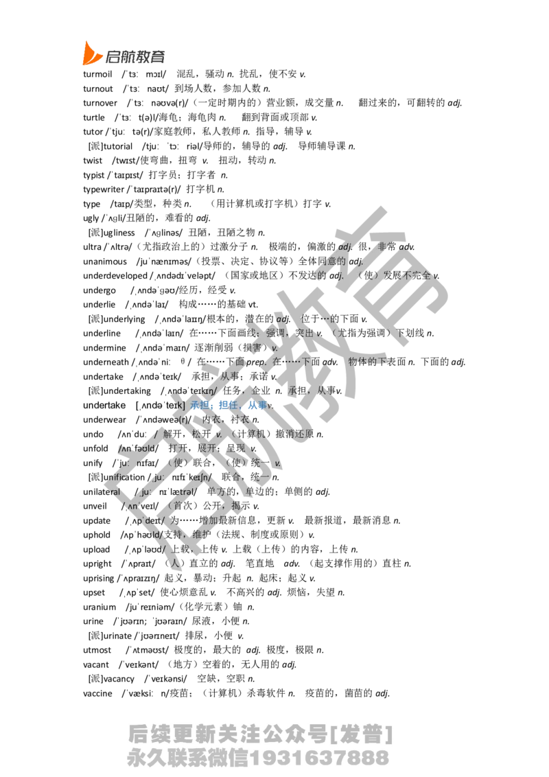 六级词汇低频词_最新更新，视频都在这_2026，6月六级速转存易和谐_1、2025年6月六级_01.2026六级英语田静_01.电子讲义