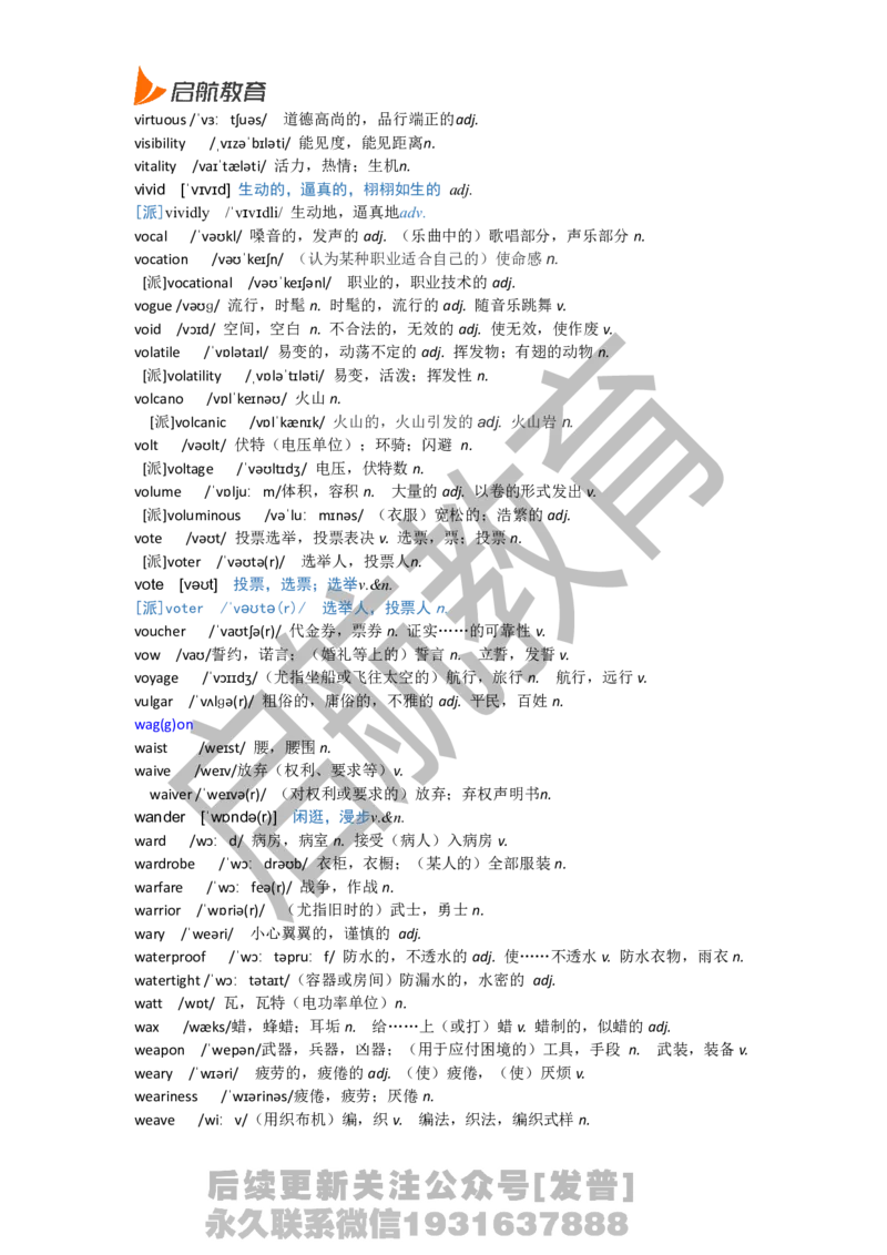 六级词汇低频词_最新更新，视频都在这_2026，6月六级速转存易和谐_1、2025年6月六级_01.2026六级英语田静_01.电子讲义