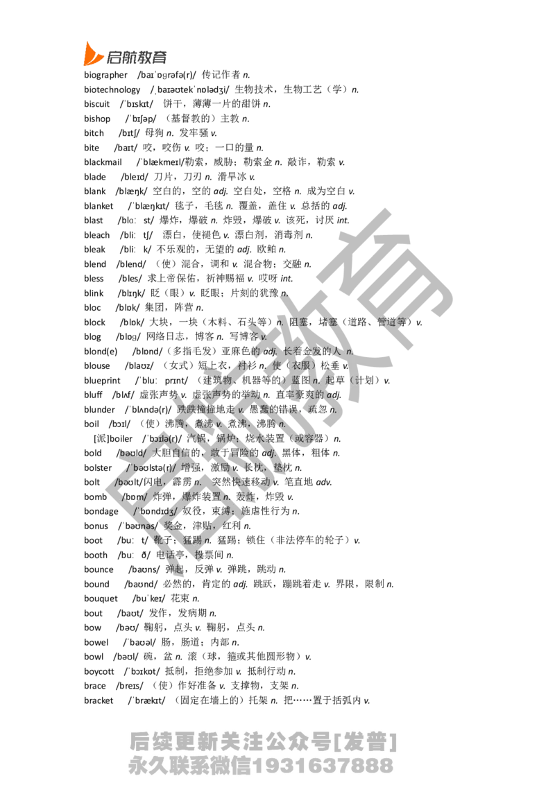 六级词汇低频词_最新更新，视频都在这_2026，6月六级速转存易和谐_1、2025年6月六级_01.2026六级英语田静_01.电子讲义