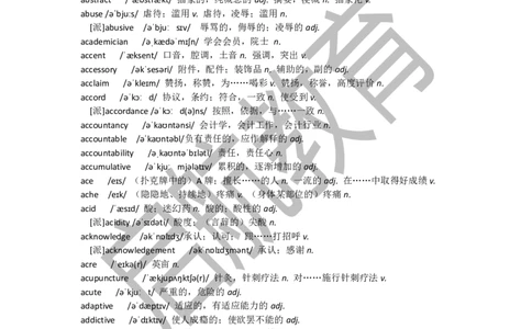 六级词汇低频词_最新更新，视频都在这_2026，6月六级速转存易和谐_1、2025年6月六级_01.2026六级英语田静_01.电子讲义