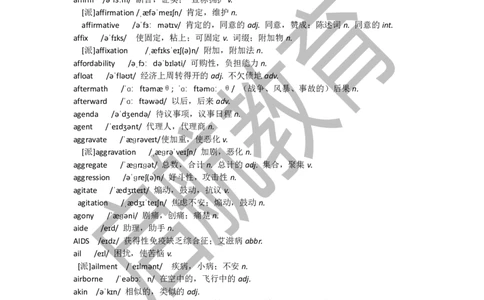 六级词汇低频词_最新更新，视频都在这_2026，6月六级速转存易和谐_1、2025年6月六级_01.2026六级英语田静_01.电子讲义