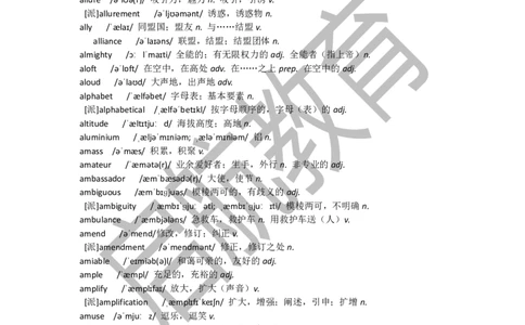 六级词汇低频词_最新更新，视频都在这_2026，6月六级速转存易和谐_1、2025年6月六级_01.2026六级英语田静_01.电子讲义