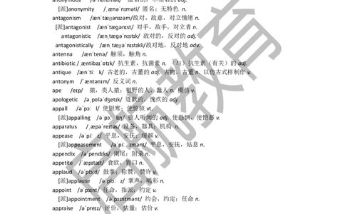 六级词汇低频词_最新更新，视频都在这_2026，6月六级速转存易和谐_1、2025年6月六级_01.2026六级英语田静_01.电子讲义