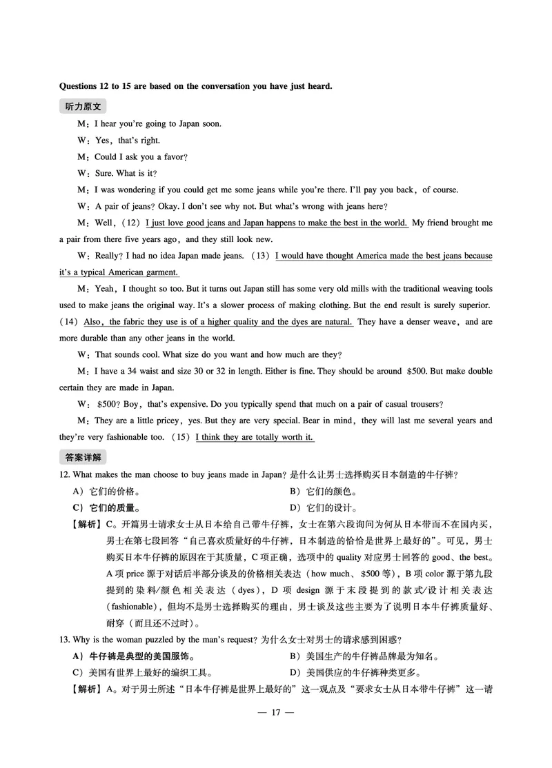 8.31CTP2023年6月四级第二套_最新更新，视频都在这_2026、6月四级速转存易和谐_1、2025年6月四级_10.2026四级英语橙啦_{2}--资料_{1}-真题