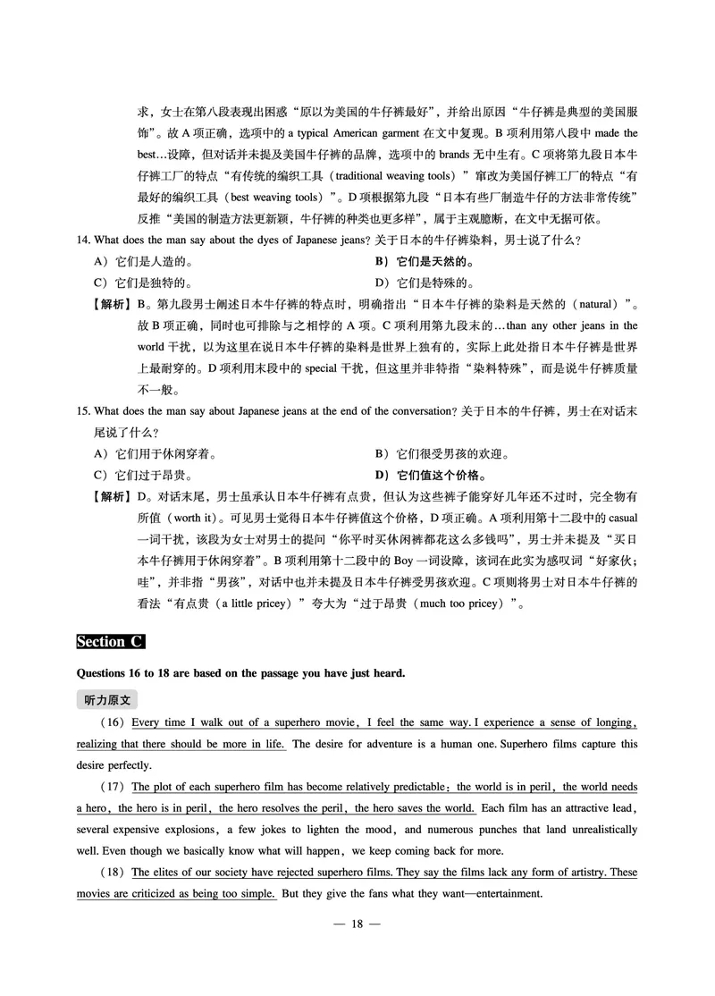 8.31CTP2023年6月四级第二套_最新更新，视频都在这_2026、6月四级速转存易和谐_1、2025年6月四级_10.2026四级英语橙啦_{2}--资料_{1}-真题
