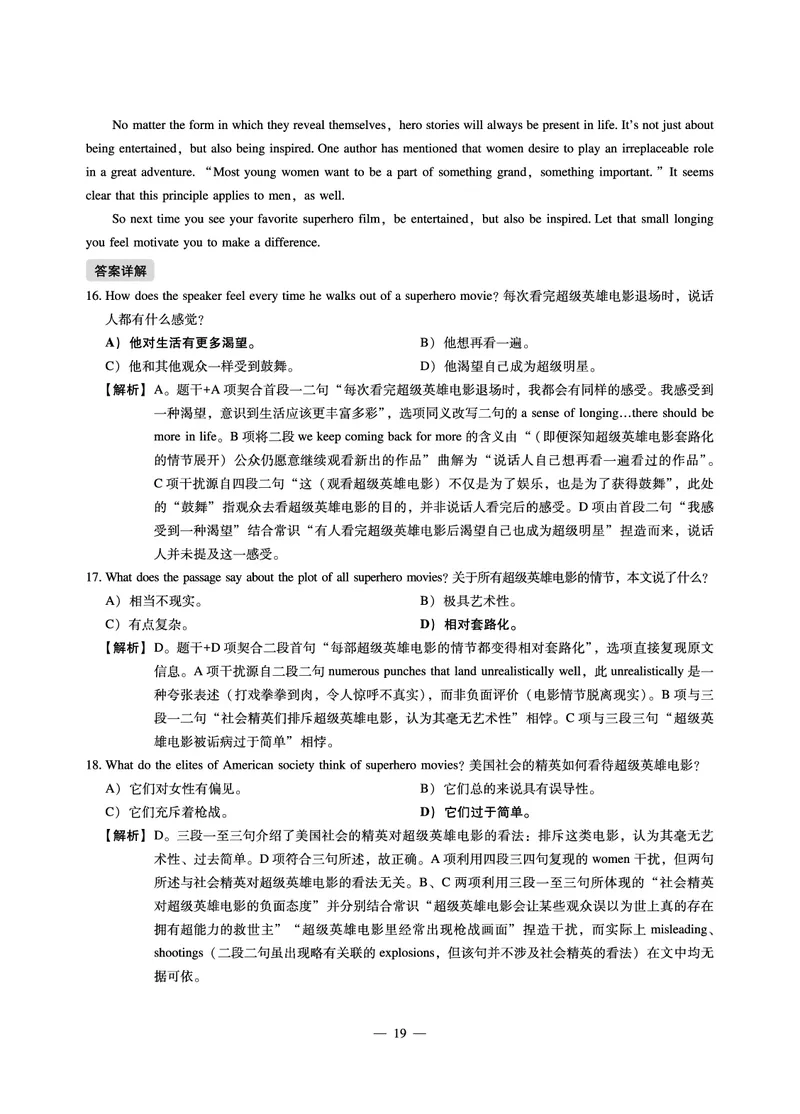 8.31CTP2023年6月四级第二套_最新更新，视频都在这_2026、6月四级速转存易和谐_1、2025年6月四级_10.2026四级英语橙啦_{2}--资料_{1}-真题