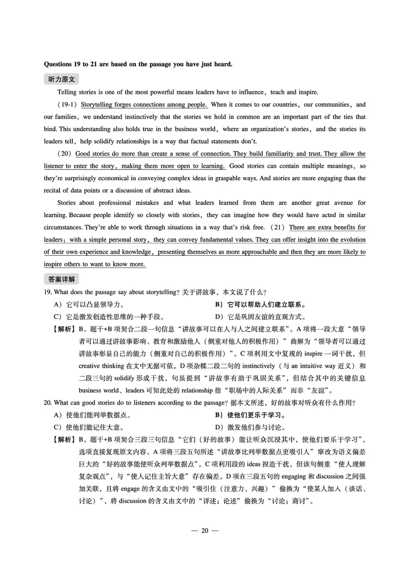 8.31CTP2023年6月四级第二套_最新更新，视频都在这_2026、6月四级速转存易和谐_1、2025年6月四级_10.2026四级英语橙啦_{2}--资料_{1}-真题