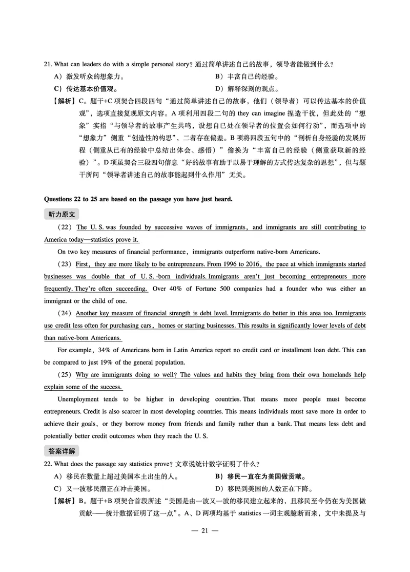 8.31CTP2023年6月四级第二套_最新更新，视频都在这_2026、6月四级速转存易和谐_1、2025年6月四级_10.2026四级英语橙啦_{2}--资料_{1}-真题