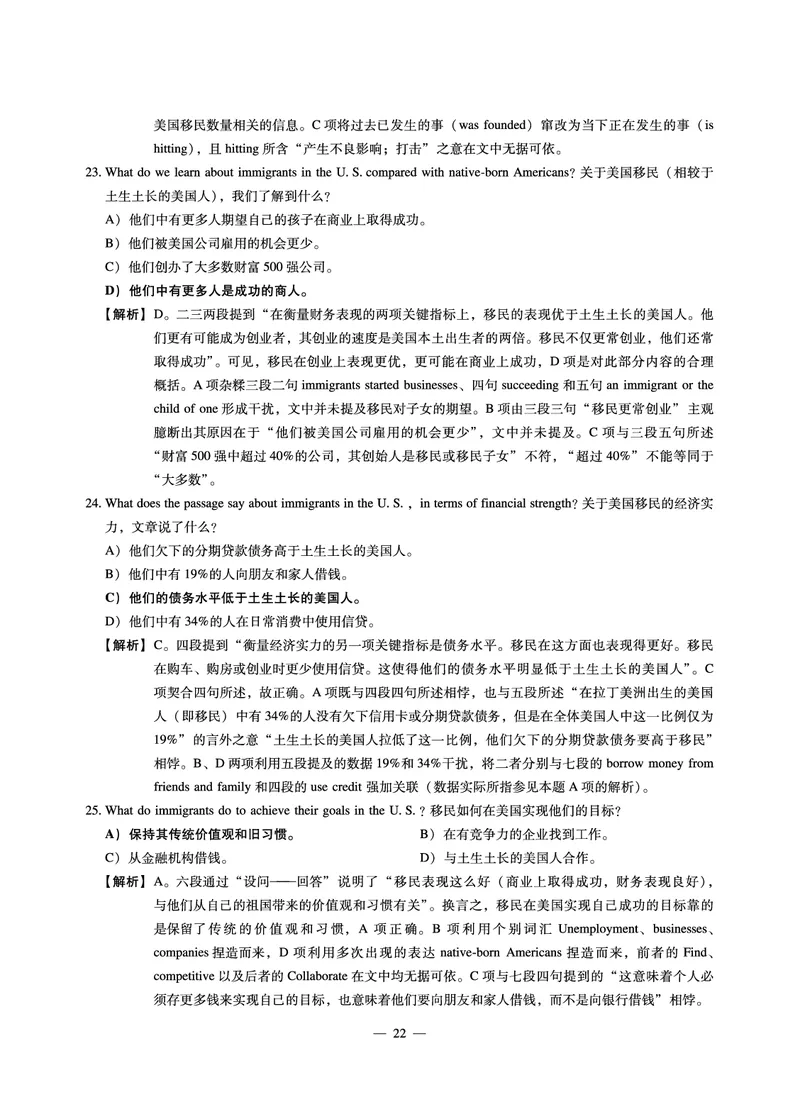 8.31CTP2023年6月四级第二套_最新更新，视频都在这_2026、6月四级速转存易和谐_1、2025年6月四级_10.2026四级英语橙啦_{2}--资料_{1}-真题