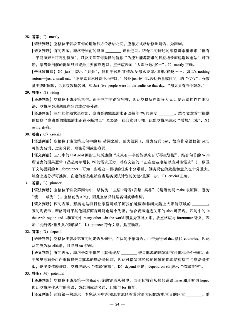 8.31CTP2023年6月四级第二套_最新更新，视频都在这_2026、6月四级速转存易和谐_1、2025年6月四级_10.2026四级英语橙啦_{2}--资料_{1}-真题