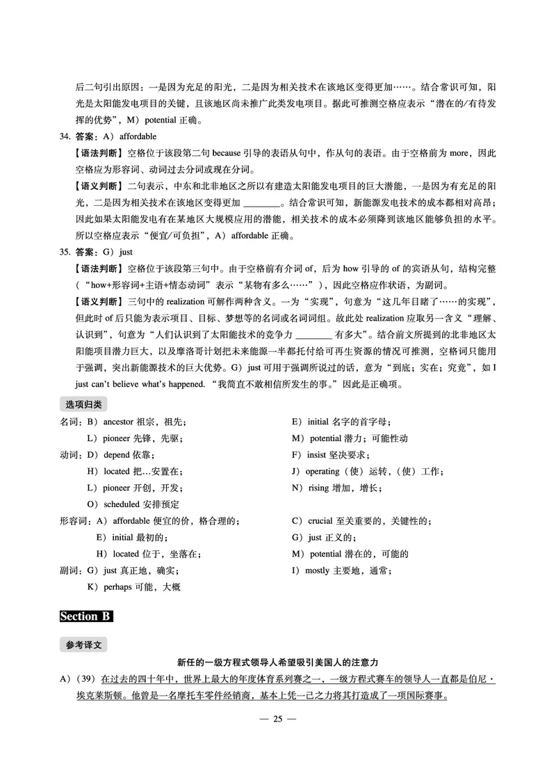 8.31CTP2023年6月四级第二套_最新更新，视频都在这_2026、6月四级速转存易和谐_1、2025年6月四级_10.2026四级英语橙啦_{2}--资料_{1}-真题