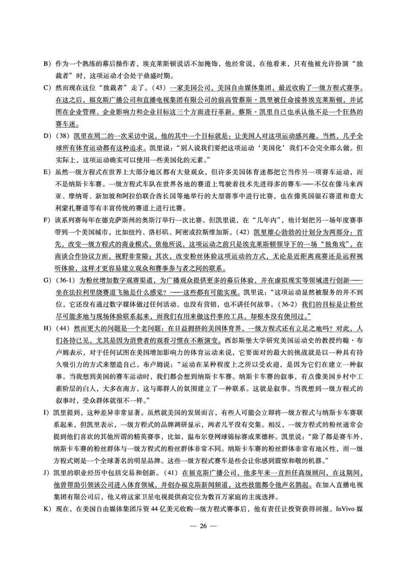 8.31CTP2023年6月四级第二套_最新更新，视频都在这_2026、6月四级速转存易和谐_1、2025年6月四级_10.2026四级英语橙啦_{2}--资料_{1}-真题