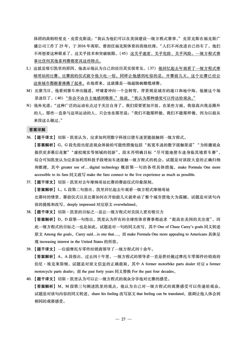 8.31CTP2023年6月四级第二套_最新更新，视频都在这_2026、6月四级速转存易和谐_1、2025年6月四级_10.2026四级英语橙啦_{2}--资料_{1}-真题