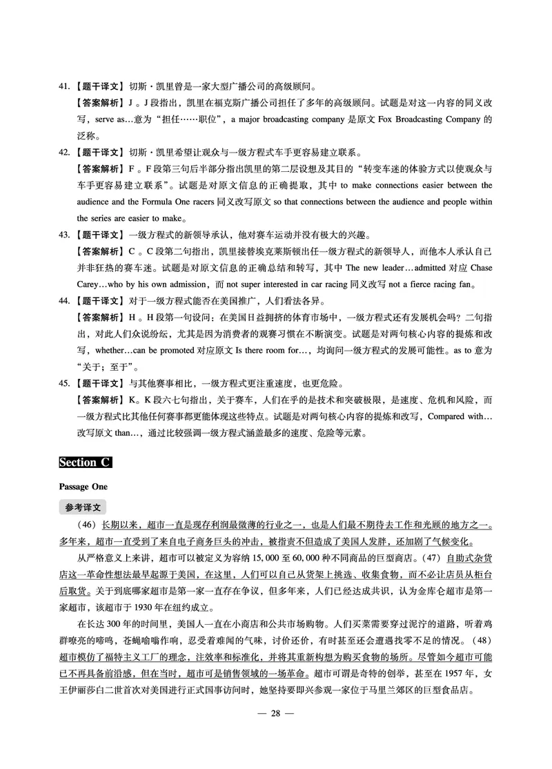 8.31CTP2023年6月四级第二套_最新更新，视频都在这_2026、6月四级速转存易和谐_1、2025年6月四级_10.2026四级英语橙啦_{2}--资料_{1}-真题