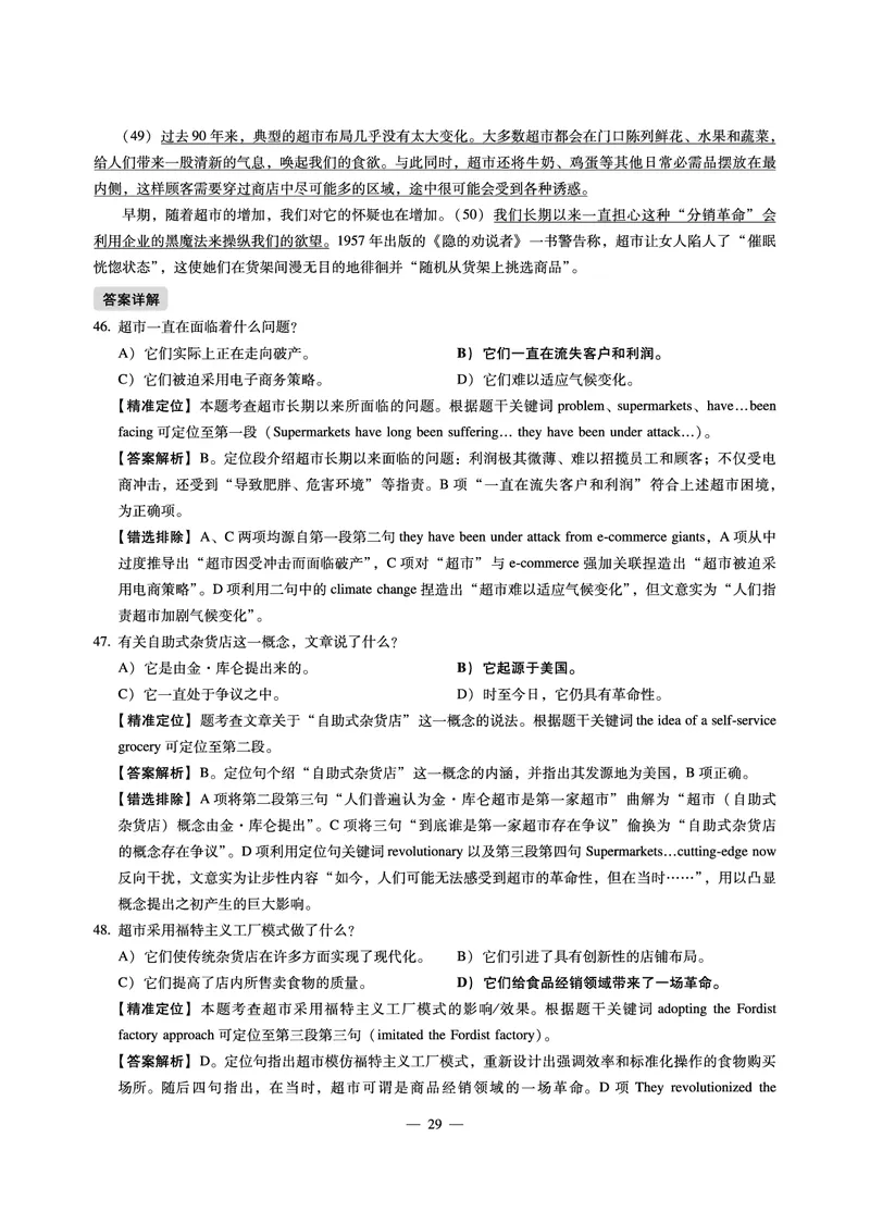8.31CTP2023年6月四级第二套_最新更新，视频都在这_2026、6月四级速转存易和谐_1、2025年6月四级_10.2026四级英语橙啦_{2}--资料_{1}-真题