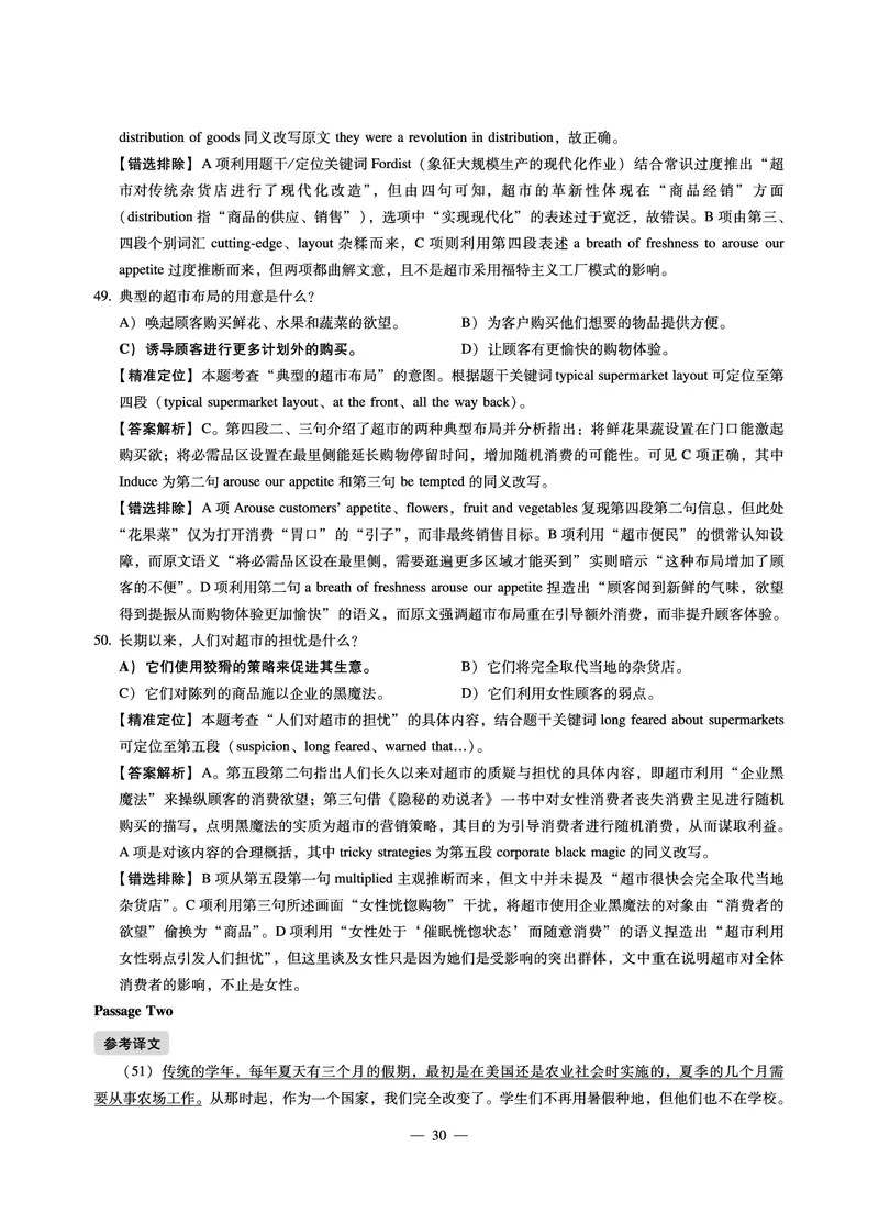 8.31CTP2023年6月四级第二套_最新更新，视频都在这_2026、6月四级速转存易和谐_1、2025年6月四级_10.2026四级英语橙啦_{2}--资料_{1}-真题