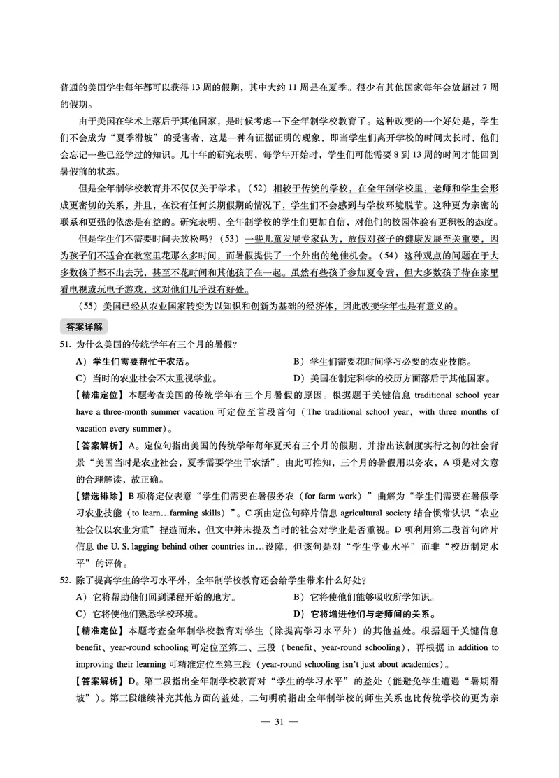 8.31CTP2023年6月四级第二套_最新更新，视频都在这_2026、6月四级速转存易和谐_1、2025年6月四级_10.2026四级英语橙啦_{2}--资料_{1}-真题