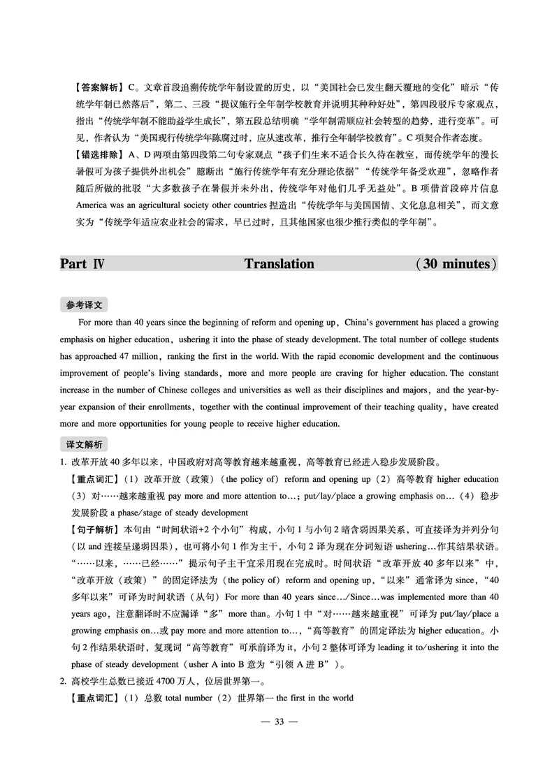 8.31CTP2023年6月四级第二套_最新更新，视频都在这_2026、6月四级速转存易和谐_1、2025年6月四级_10.2026四级英语橙啦_{2}--资料_{1}-真题