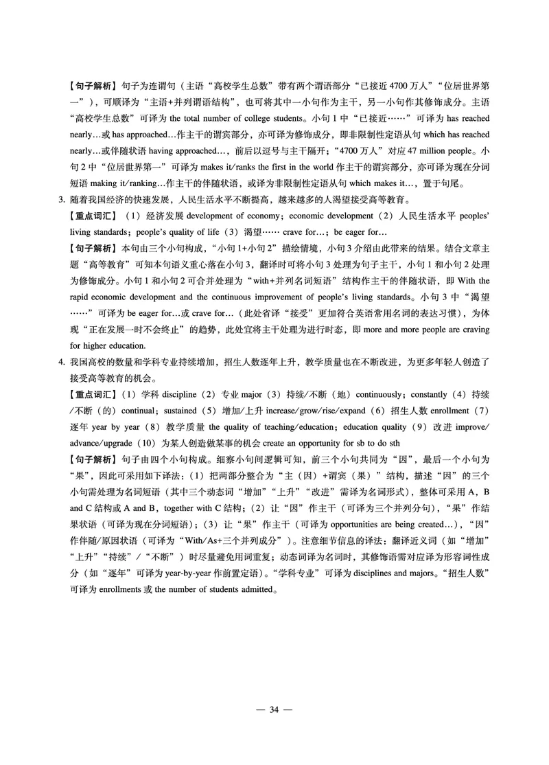 8.31CTP2023年6月四级第二套_最新更新，视频都在这_2026、6月四级速转存易和谐_1、2025年6月四级_10.2026四级英语橙啦_{2}--资料_{1}-真题