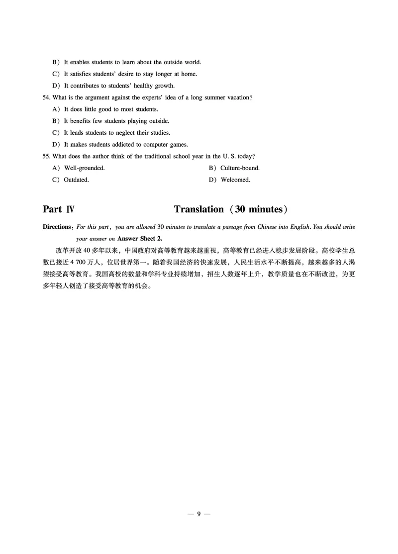 8.31CTP2023年6月四级第二套_最新更新，视频都在这_2026、6月四级速转存易和谐_1、2025年6月四级_10.2026四级英语橙啦_{2}--资料_{1}-真题