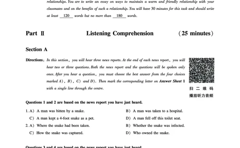 8.31CTP2023年6月四级第二套_最新更新，视频都在这_2026、6月四级速转存易和谐_1、2025年6月四级_10.2026四级英语橙啦_{2}--资料_{1}-真题