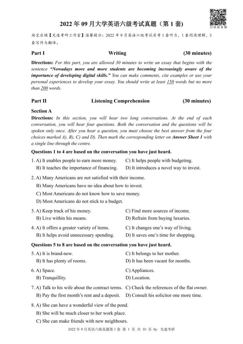2022.09六级真题全3套(带书签)_02.四六级真题+模拟题（0128）_六级真题+音频+解析(0128)_03.2016&mdash;2025六级新题型_2022年09月六级